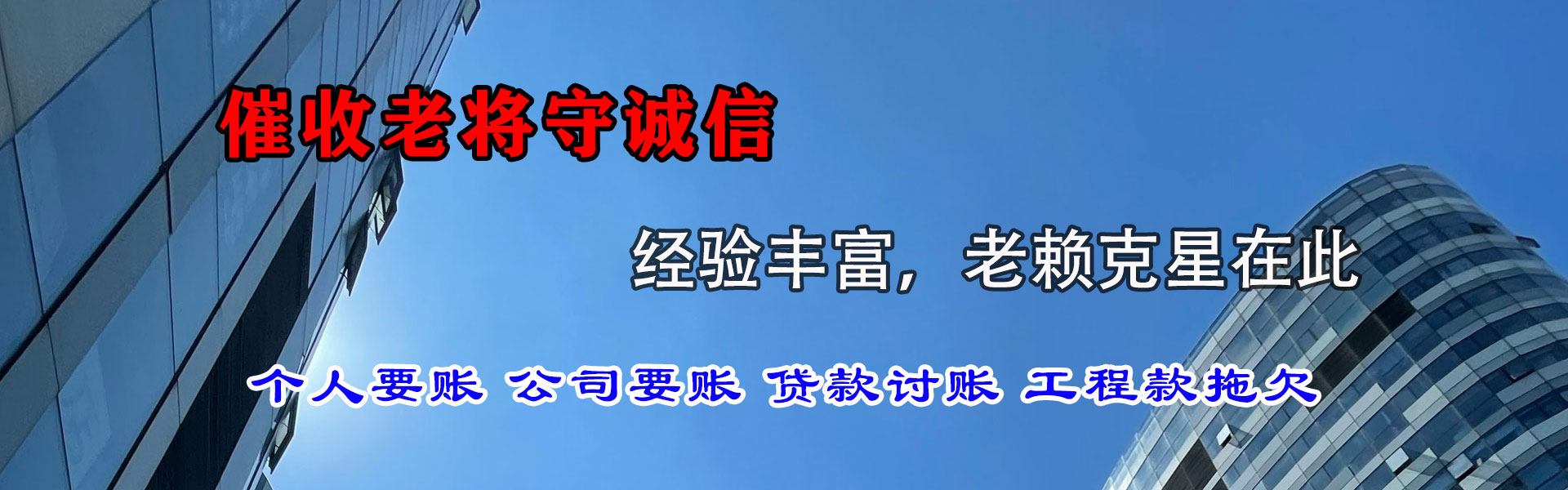 和县要债公司